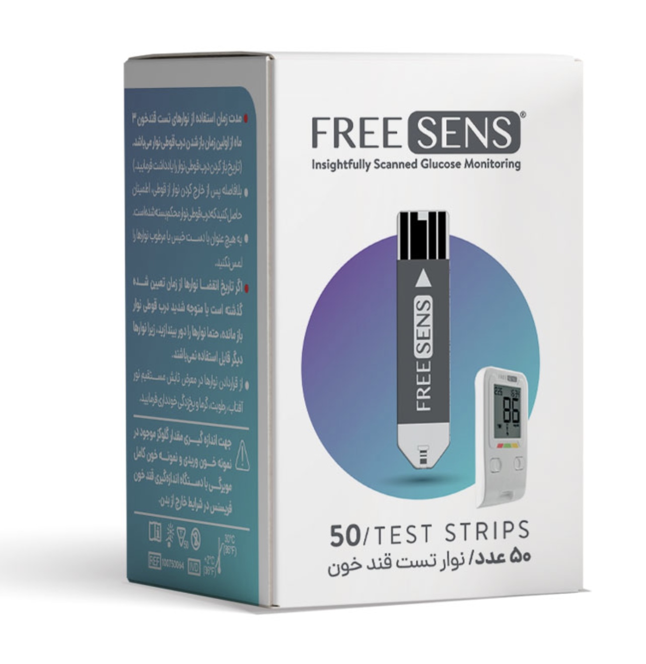 نوار تست قندخون فری سنس (FreeSens)