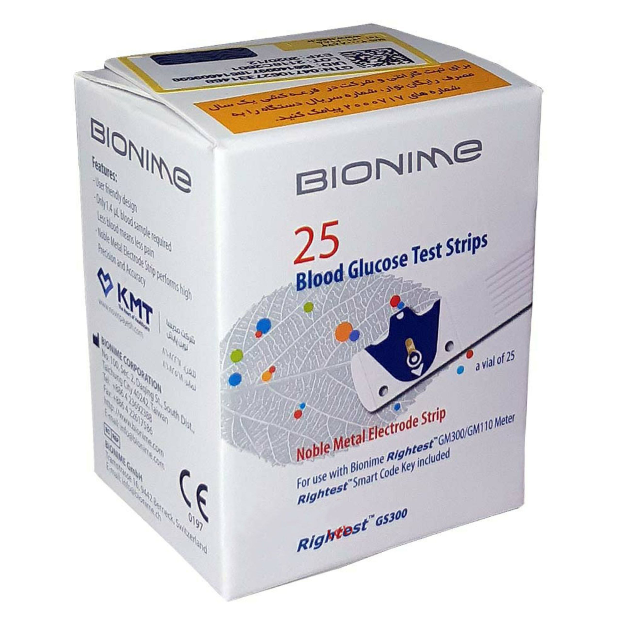نوار تست قند خون بایونیم (bionime)