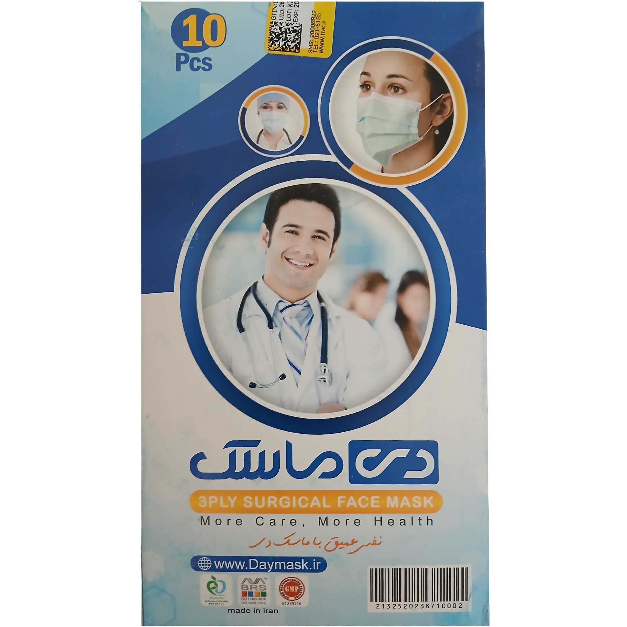 ماسک صورت سه‌لایه دی 10 عددی