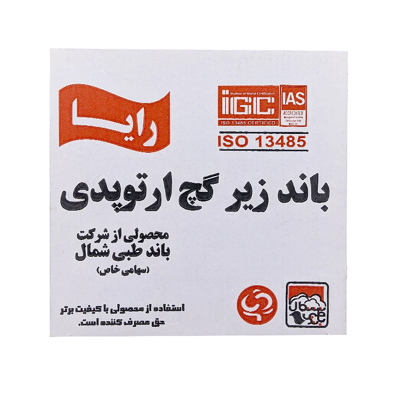 باند زیر گچ ویبریل رایا عرض 10 سانتی متر