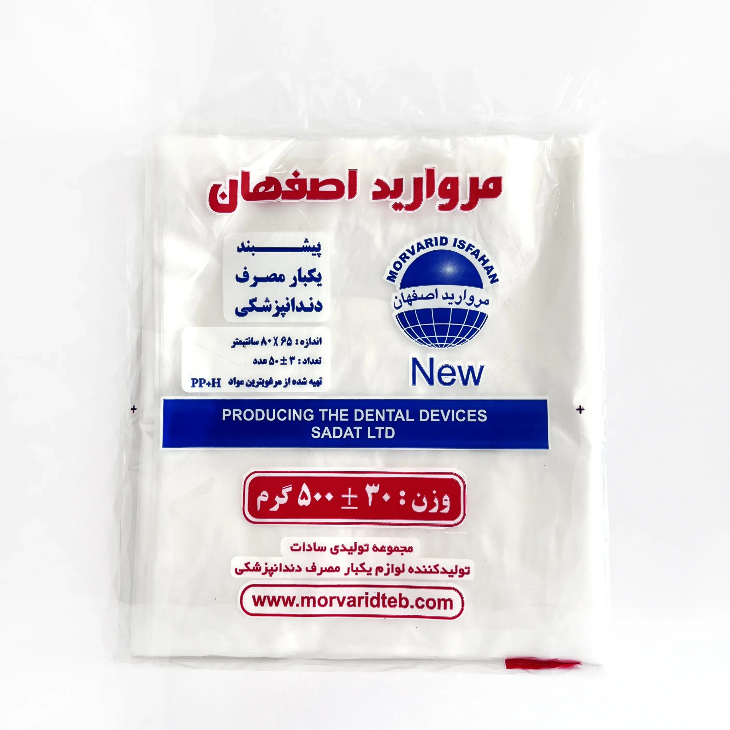 پیشبند یکبارمصرف دندانپزشکی ۵۰۰ گرمی مروارید